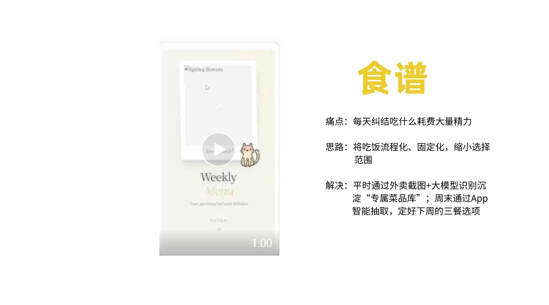 氛围感编程预览图
