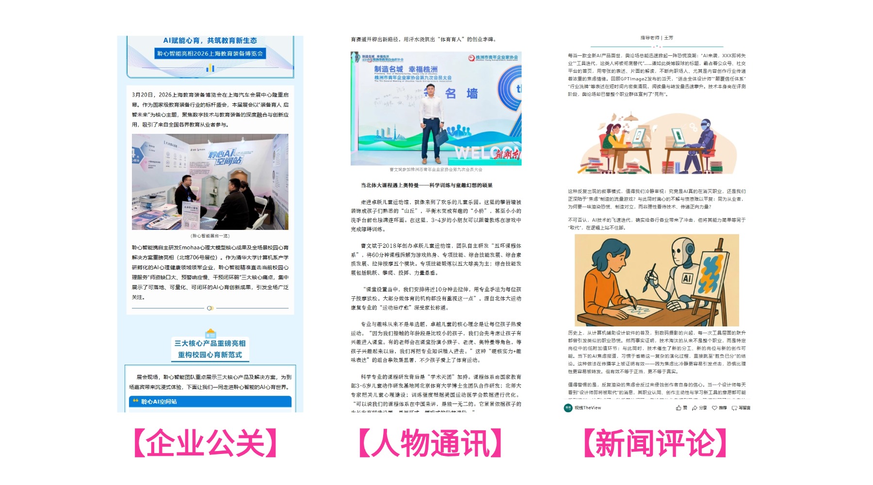 文案写作展示图